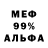 Амфетамин 97% Tinnie M