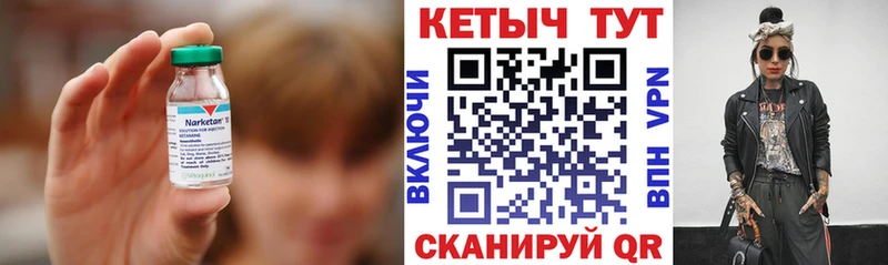 Кетамин VHQ  Семикаракорск 