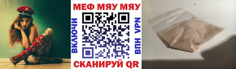 МЯУ-МЯУ кристаллы  MEGA ONION  Семикаракорск 