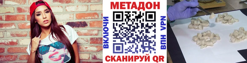 МЕТАДОН кристалл Семикаракорск
