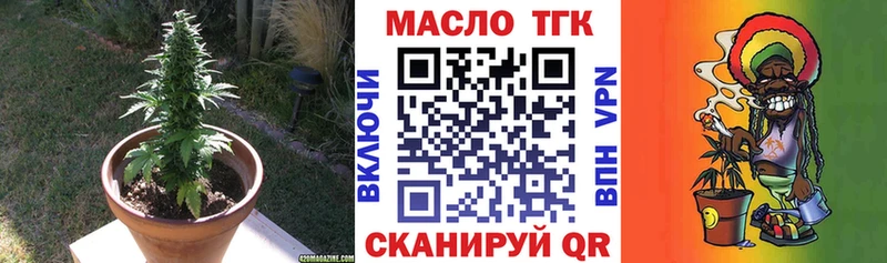 ТГК гашишное масло MEGA зеркало Семикаракорск цена